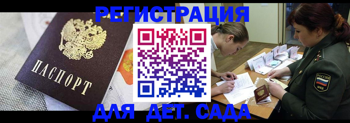 прописка в Кувшиново