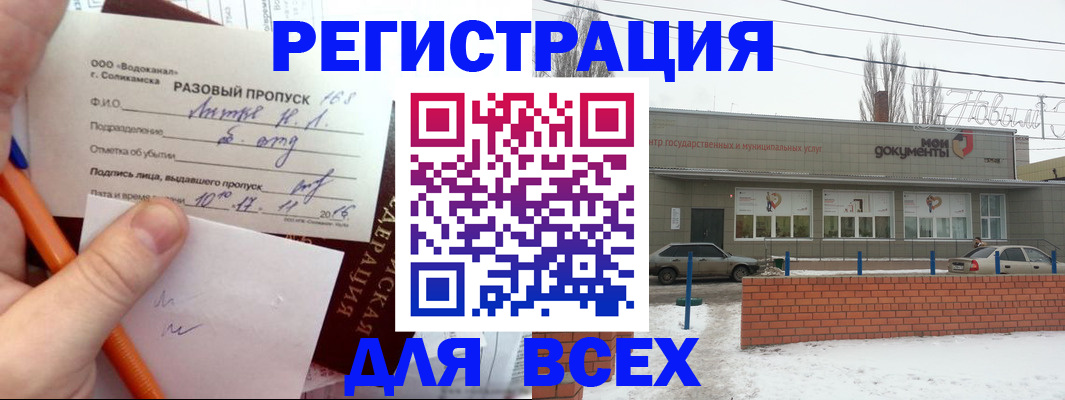 временная регистрация купить в Кувшиново