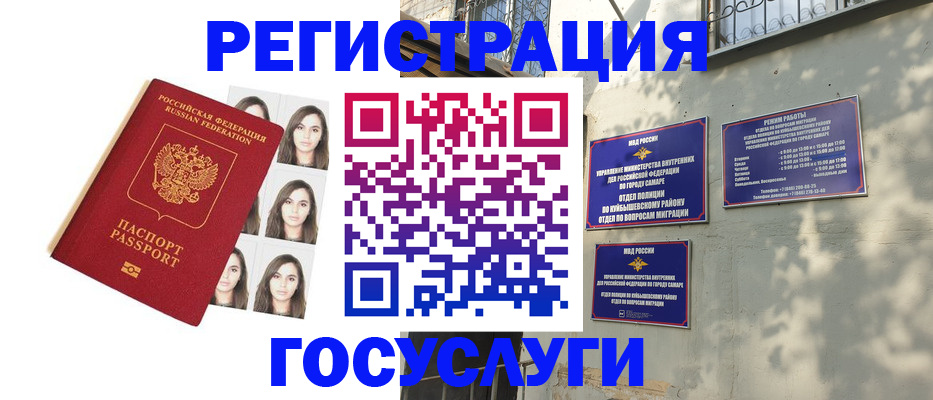 прописка законно в Кувшиново
