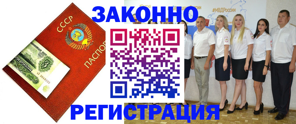 временная регистрация в Кувшиново